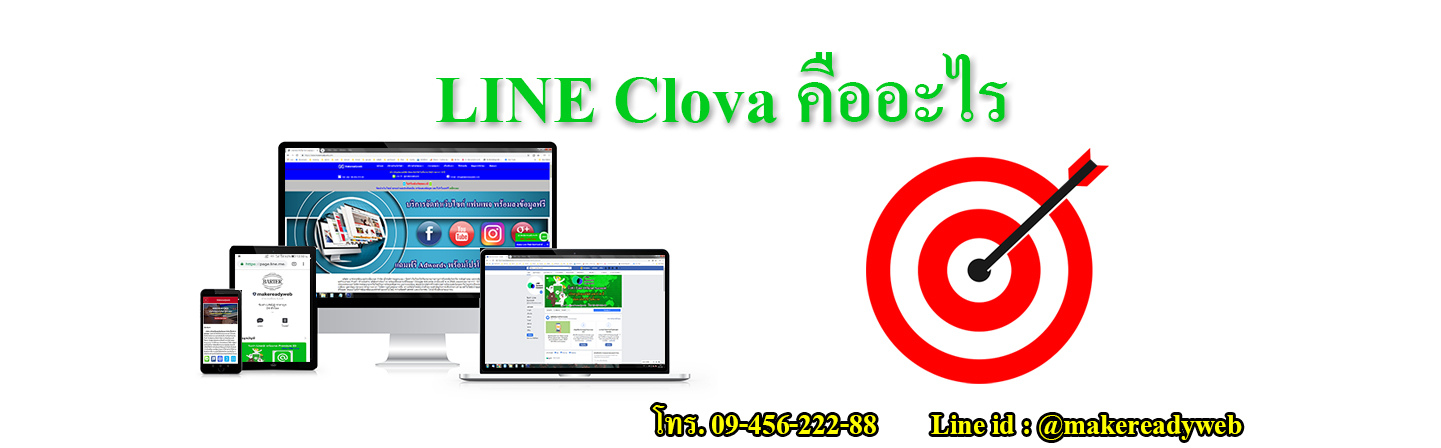 LINE Clova คืออะไร